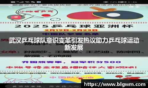 必一运动