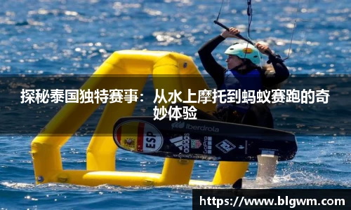 必一运动